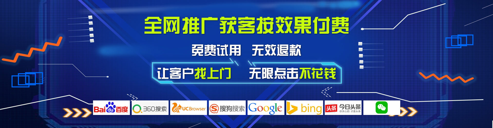 萍乡搜索开户返点