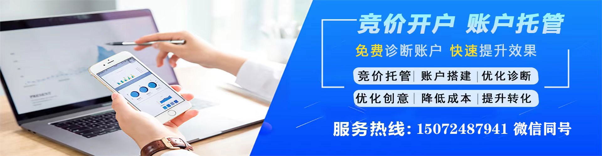 萍乡百度竞价开户
